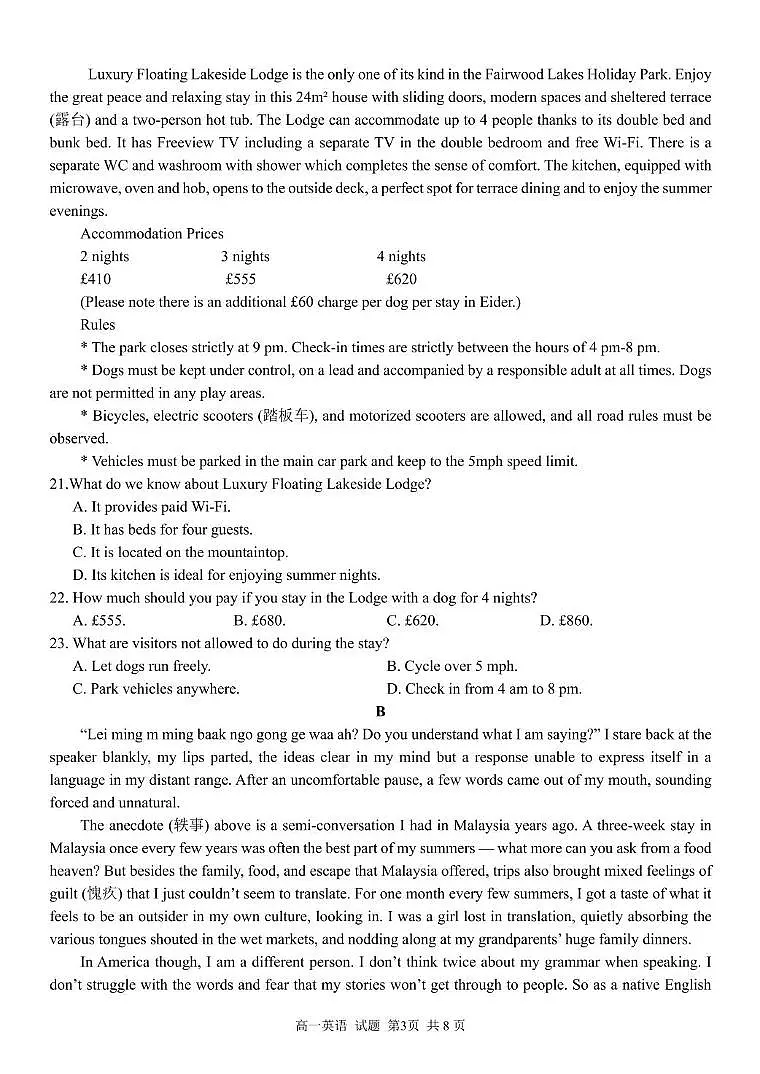 浙江省浙里特色联盟2024-2025学年高一下学期4月期中联考英语试题 含答案第3页