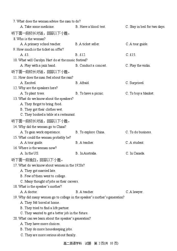浙江省温州新力量联盟2024-2025学年高二下学期4月期中联考英语试卷 附答案第3页
