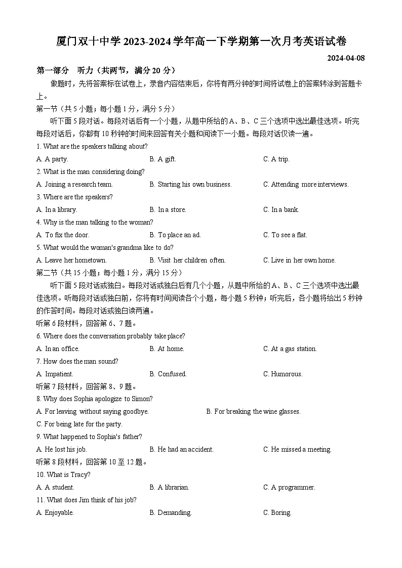 福建省厦门双十中学2023-2024学年高一下学期4月月考英语试题(含答案)第1页