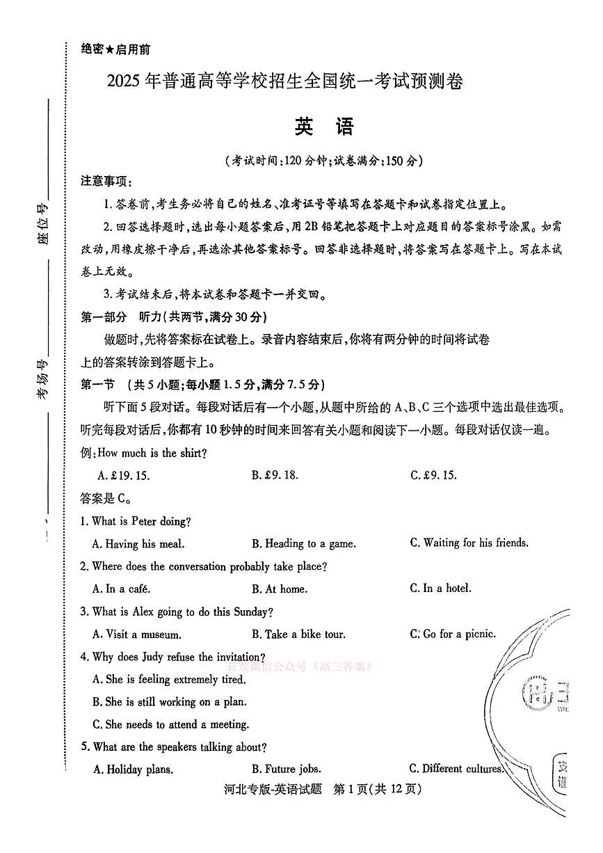英语第1页