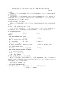 河南省天一大联考2025届高三高考模拟第三次模拟-英语试题+答案