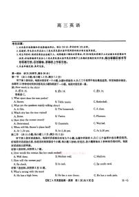 2025年九师联盟高三下学期5月英语试题及答案