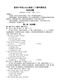 四川省遂宁市射洪中学2024-2025学年高二下学期期中考试英语试卷(Word版附答案)