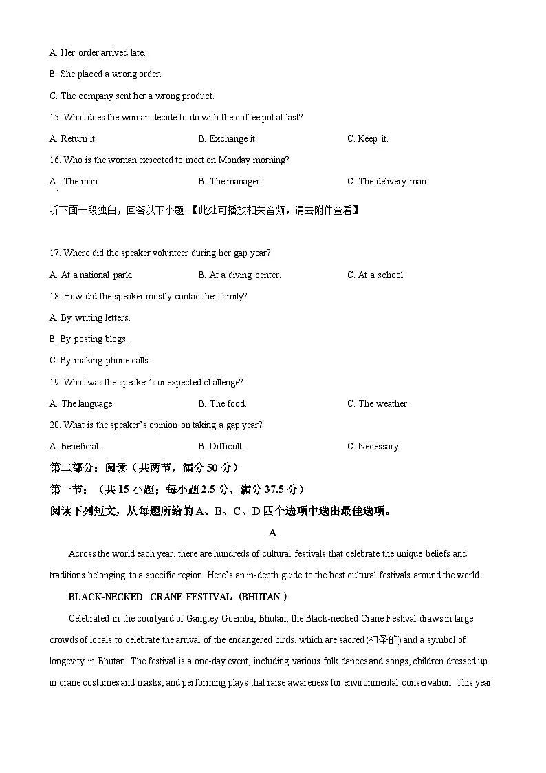 浙江省杭州及周边2024-2025学年高一下学期4月期中考试英语试题(含听力)(原卷版)第3页