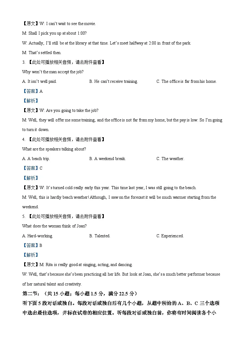 浙江省杭州及周边2024-2025学年高一下学期4月期中考试英语试题(含听力)(解析版)第2页