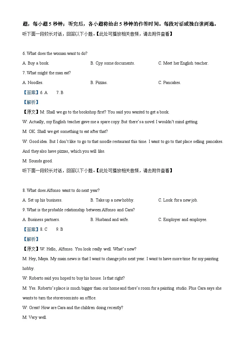 浙江省杭州及周边2024-2025学年高一下学期4月期中考试英语试题(含听力)(解析版)第3页