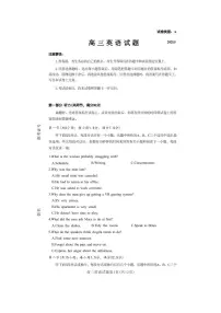 2025年山东省滨州市高三高考英语二模试题（无答案）