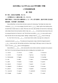 北京市第五十五中学2024-2025学年高一下学期3月月考英语试卷（原卷版+解析版）