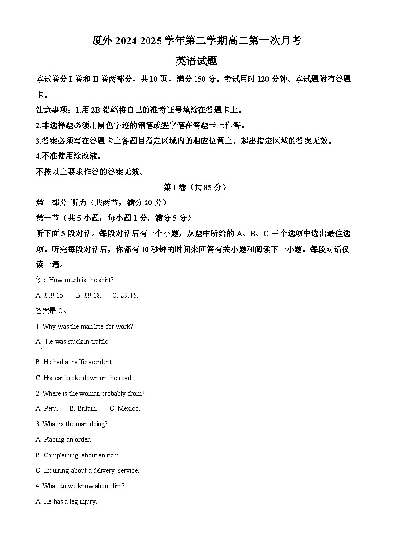 福建省厦门外国语学校2024-2025学年高二下学期第一次月考英语试题(原卷版+解析版)第1页
