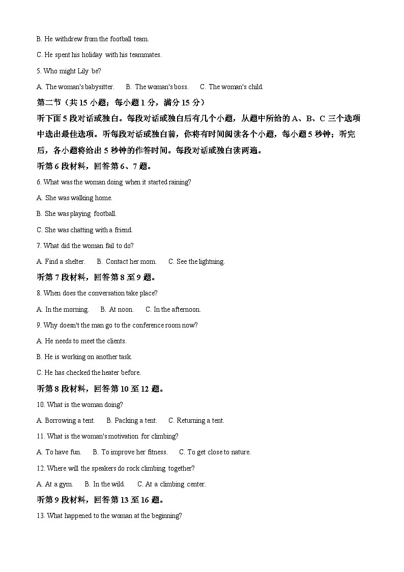 福建省厦门外国语学校2024-2025学年高二下学期第一次月考英语试题(原卷版+解析版)第2页