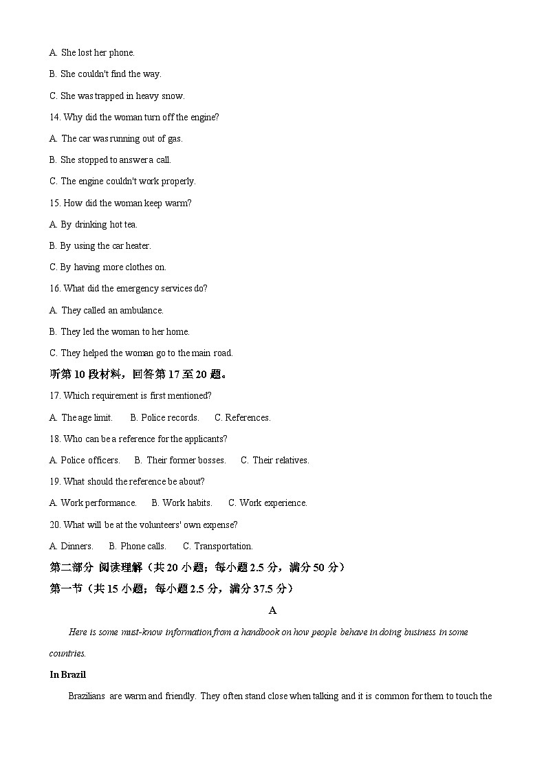 福建省厦门外国语学校2024-2025学年高二下学期第一次月考英语试题(原卷版+解析版)第3页