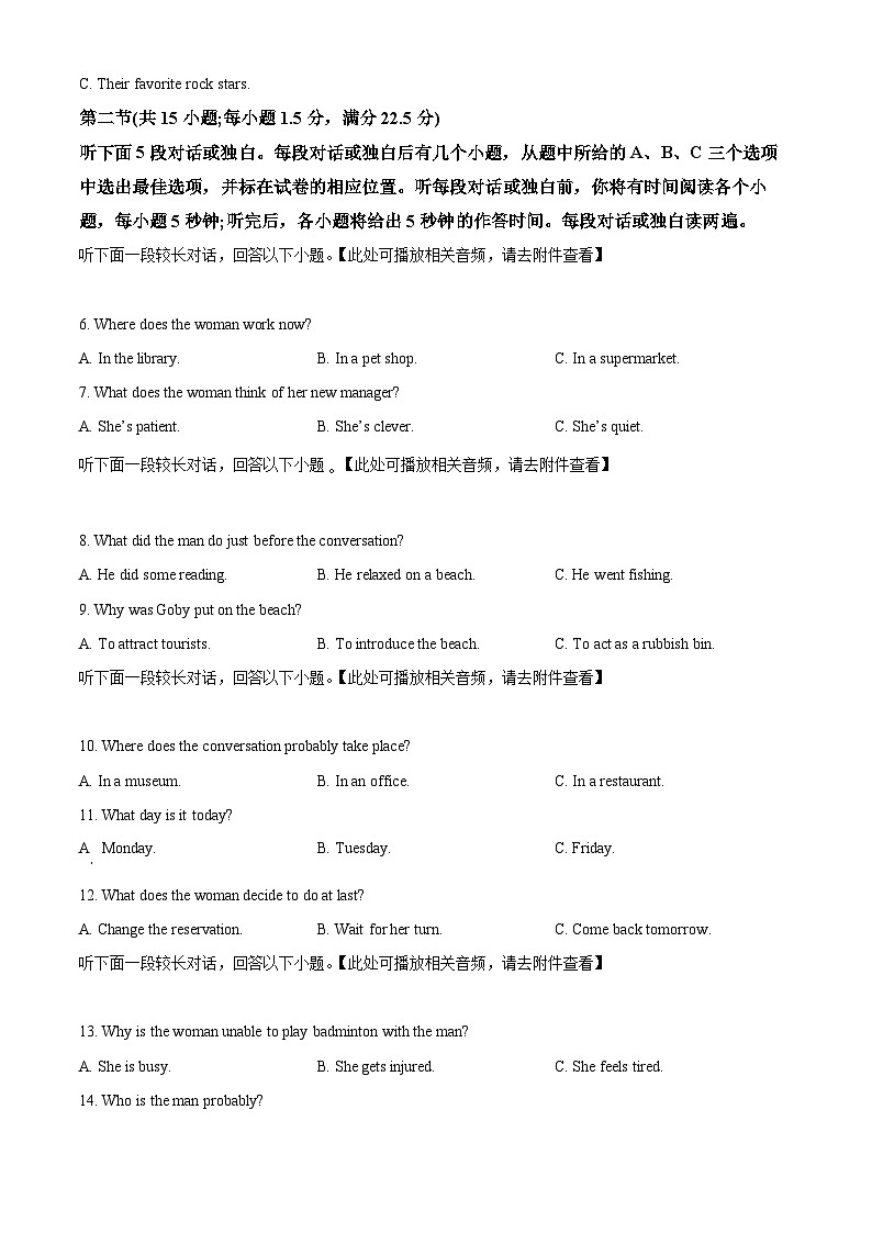 甘肃省张掖市某校2024-2025学年高三下学期开学摸底联考英语试题(原卷版+解析版)第2页