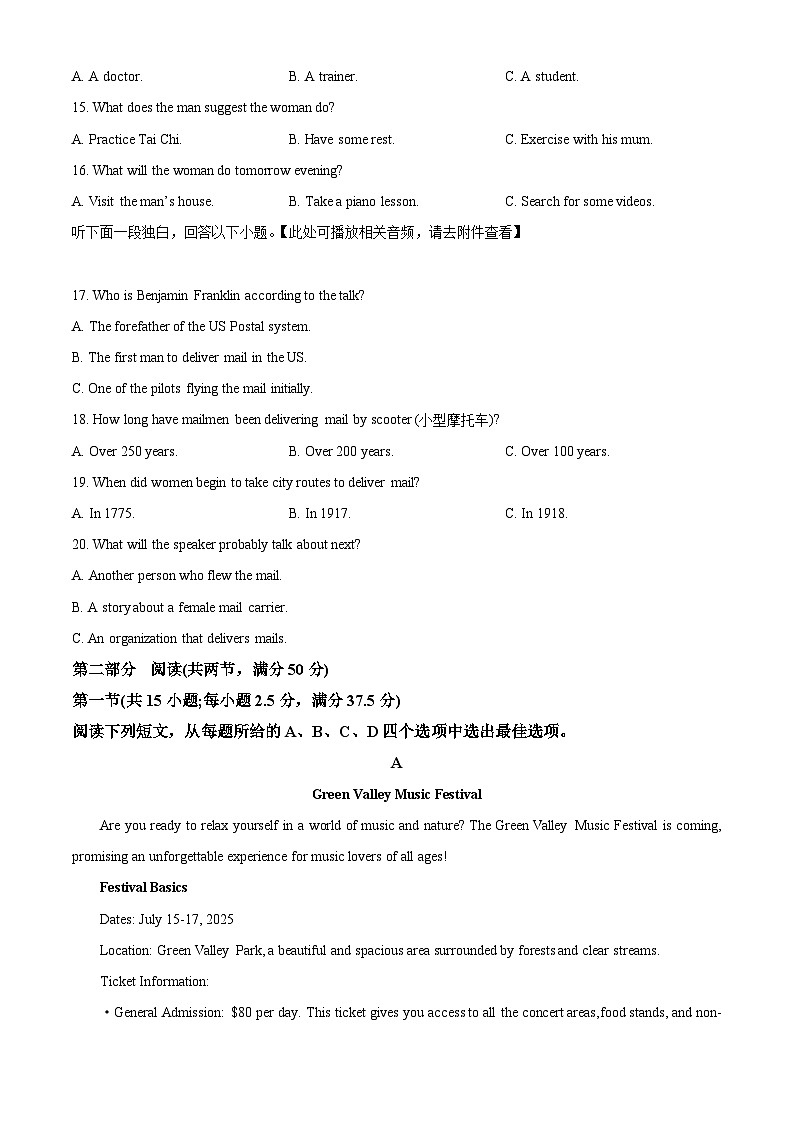 甘肃省张掖市某校2024-2025学年高三下学期开学摸底联考英语试题(原卷版+解析版)第3页
