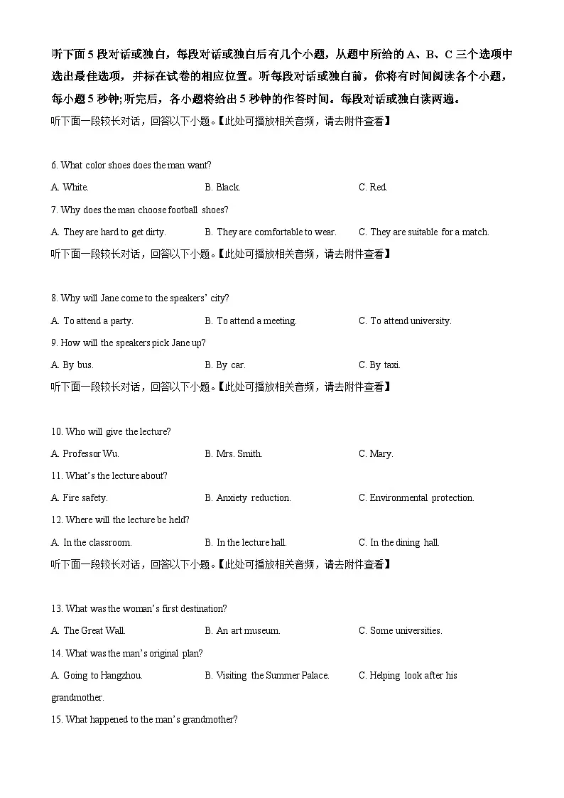 甘肃省平凉市华亭县第一中学2024-2025学年高一下学期4月月考英语试题(原卷版+解析版)第2页