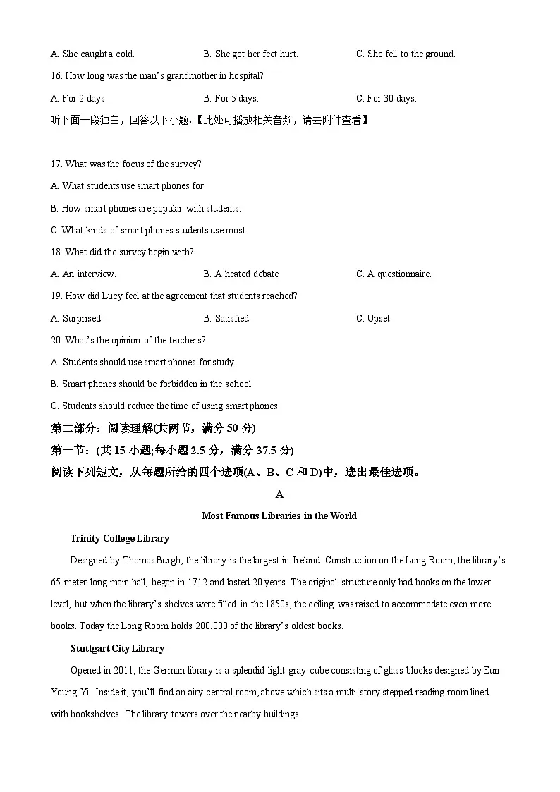 甘肃省平凉市华亭县第一中学2024-2025学年高一下学期4月月考英语试题(原卷版+解析版)第3页