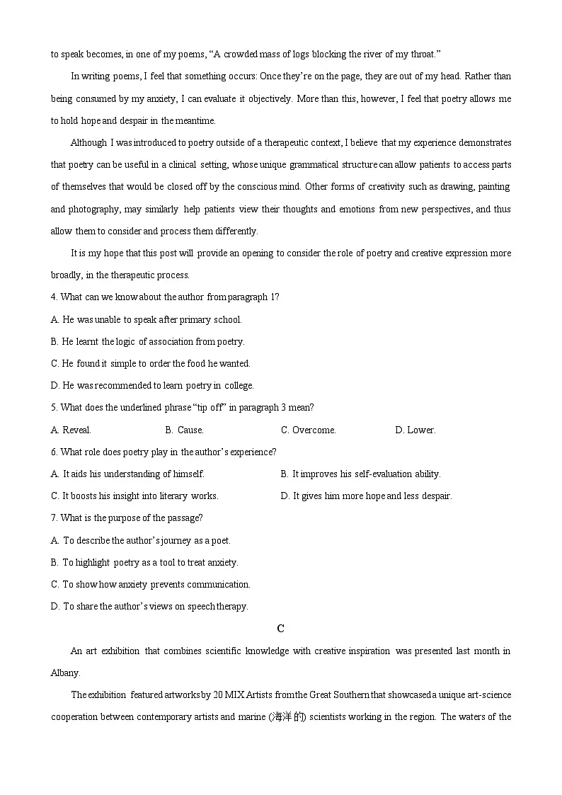 广东省实验中学2024-2025学年高三下学期开学联考英语试题(原卷版+解析版)第3页