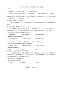 海南省海口市2025届高考仿真考试英语试题（含答案）