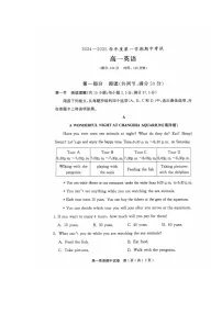 广东省茂名市电白区2024-2025学年高一上学期期中考试英语试题