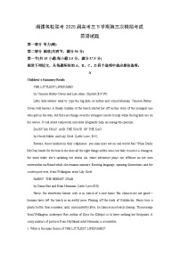 湘豫名校联考2025届高考三下学期第三次模拟考试英语试卷（解析版）