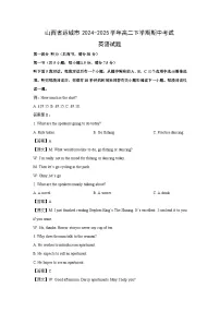 山西省运城市2024-2025学年高二下学期期中考试英语试卷（解析版）