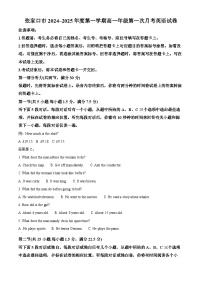 河北省张家口市2024~2025学年高一下学期第一次月考英语试题（原卷版+解析版）