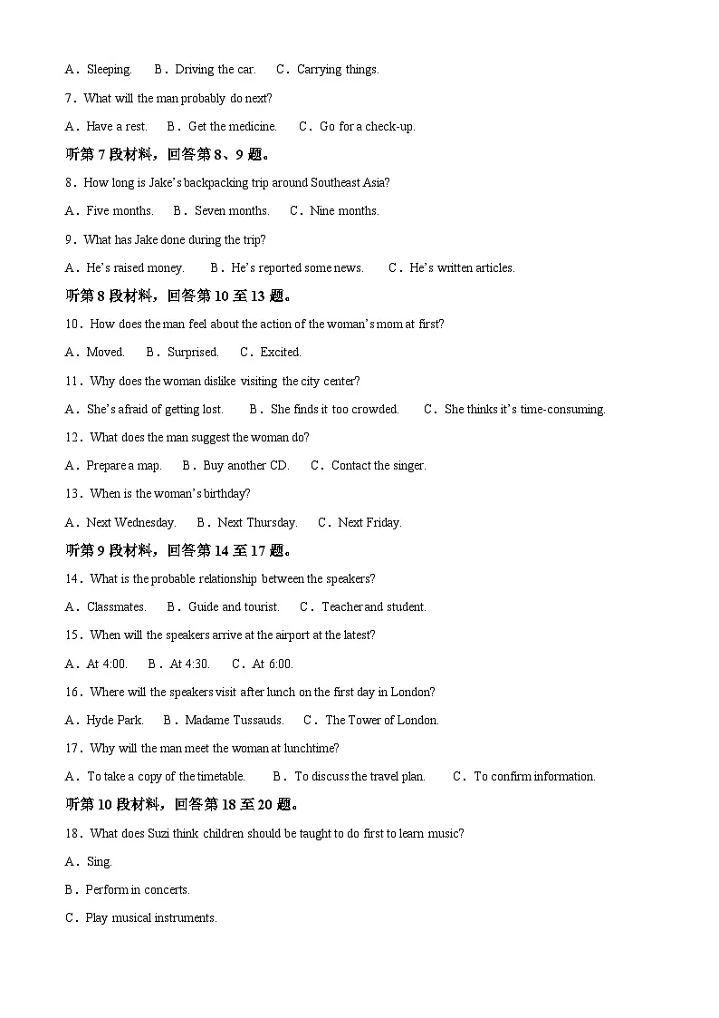 河南省南阳市十校联盟体2024-2025学年高一下学期4月期中英语试题(原卷版+解析版)第2页