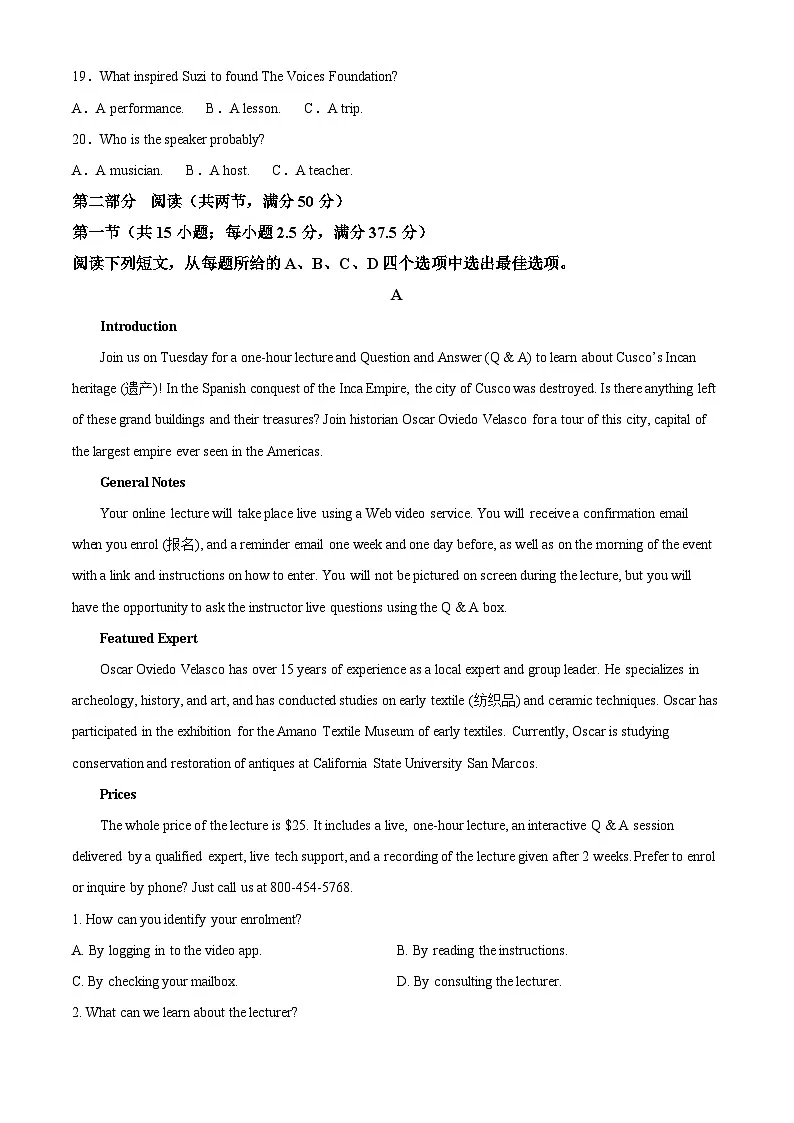 河南省南阳市十校联盟体2024-2025学年高一下学期4月期中英语试题(原卷版+解析版)第3页