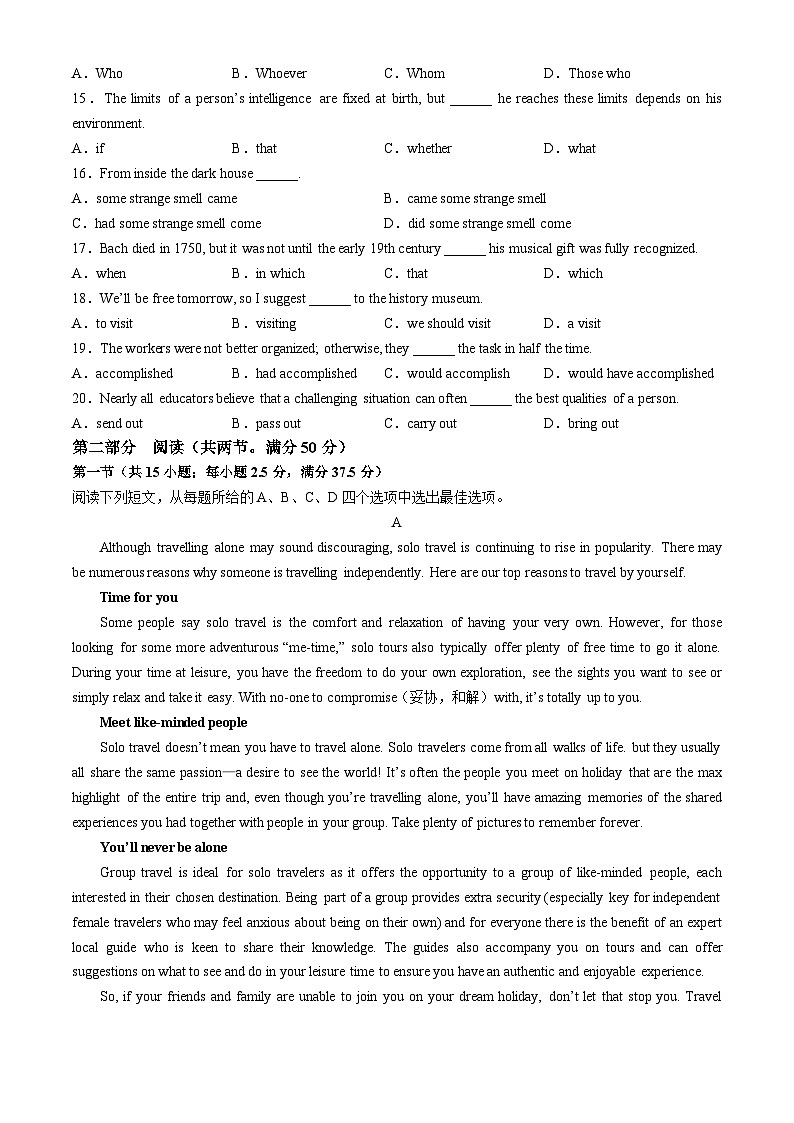 河南省信阳市浉河区信阳高级中学2023-2024学年高一下学期5月期中英语试题(含答案)第2页