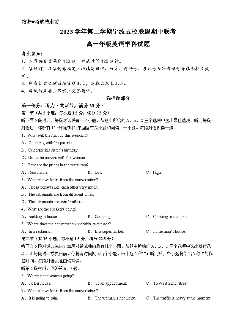 浙江省宁波市五校联盟2023-2024学年高一下学期4月期中联考英语试题(含答案)第1页