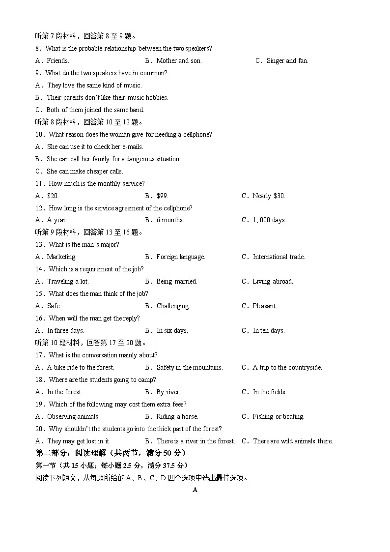 浙江省宁波市五校联盟2023-2024学年高一下学期4月期中联考英语试题(含答案)第2页