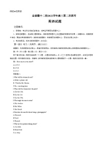 2023届浙江省金丽衢十二校高三下学期第二次联考英语试题 附答案