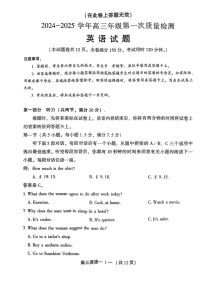 2025届福建福州第一次质量检测高三（开学考）-英语试题（含答案）