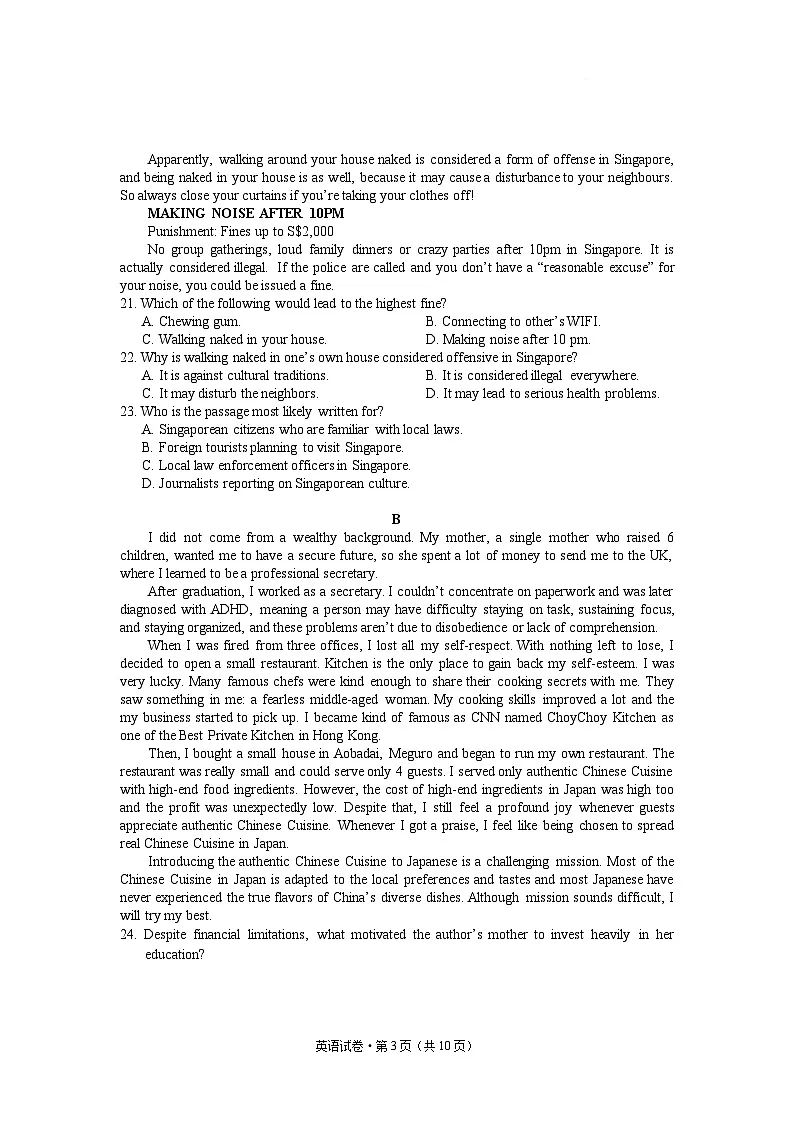 云南省丽江市2025届高中毕业生复习统一检测-英语试题(含答案)第3页
