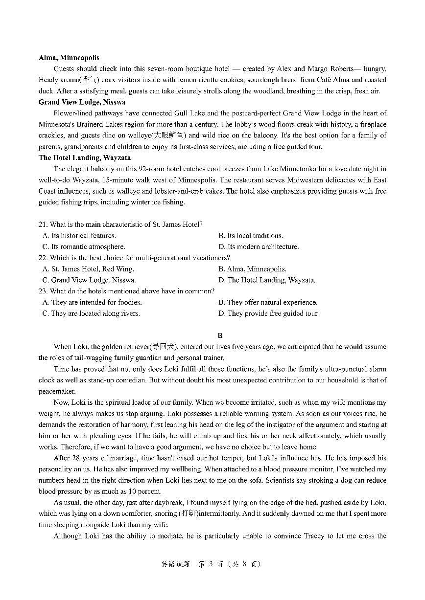2025届山东省滨州市高三二模 英语试题+答案+听力原文第3页