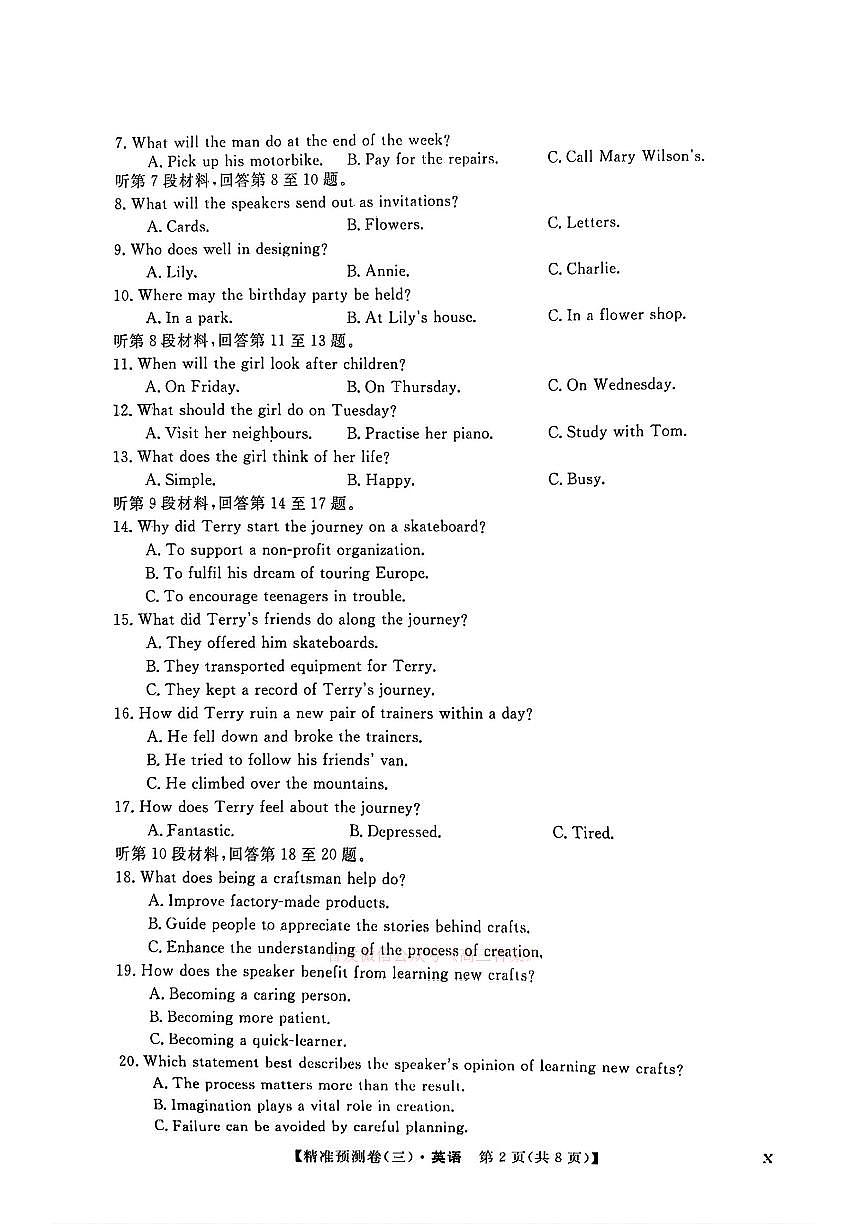 英语第2页