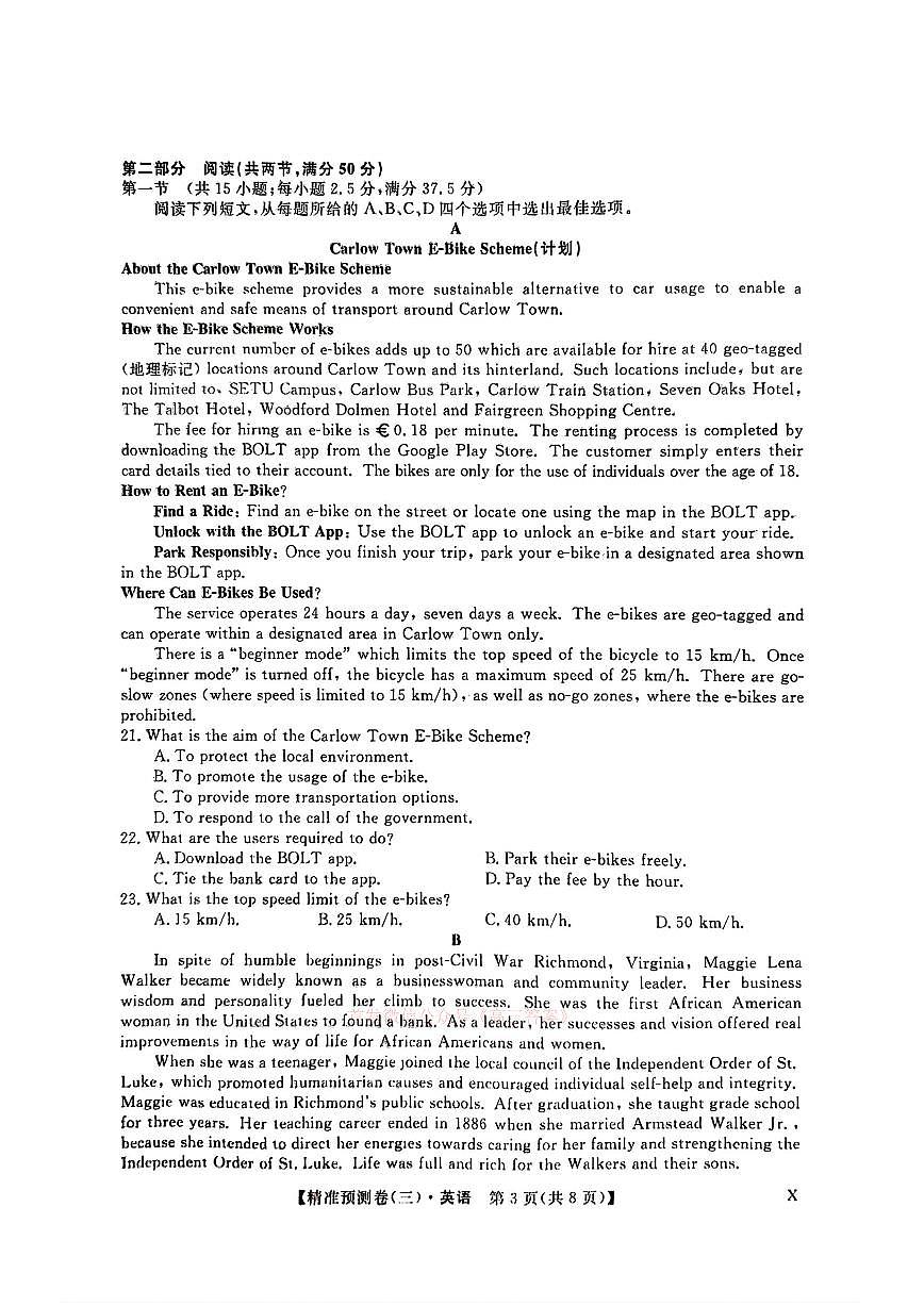 英语第3页