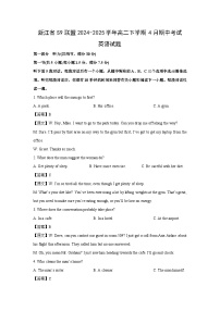 浙江省S9联盟2024-2025学年高二下学期4月期中考试英语试题（解析版）