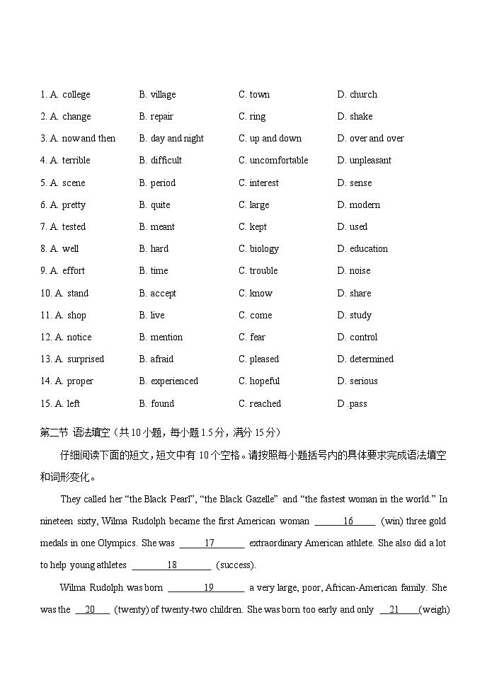 2025年高考英语三轮冲刺刷题模拟试卷2(含答案解析)第2页