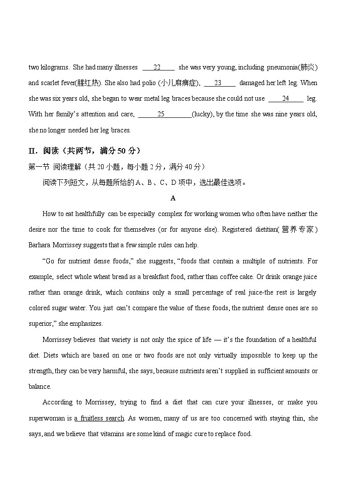 2025年高考英语三轮冲刺刷题模拟试卷2(含答案解析)第3页