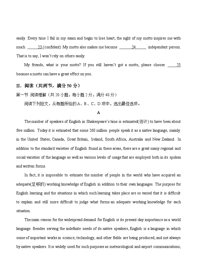 2025年高考英語三輪沖刺刷題模擬試卷6（含答案解析）第3頁