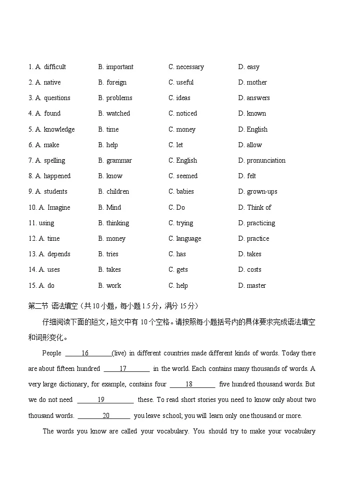 2025年高考英语三轮冲刺刷题模拟试卷7(含答案解析)第2页