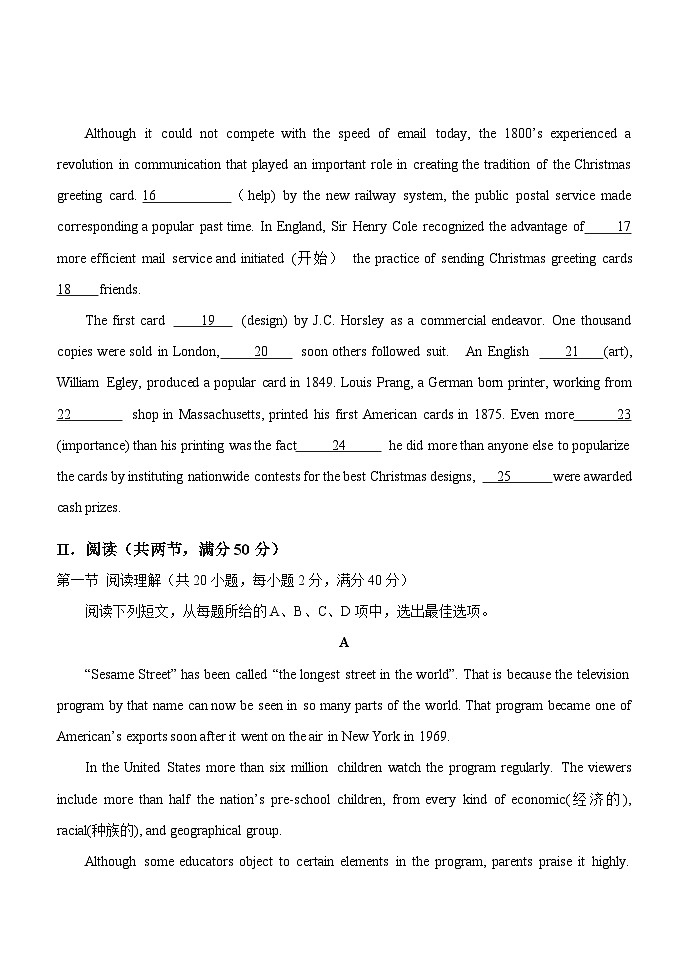 2025年高考英语三轮冲刺刷题模拟试卷9(含答案解析)第3页