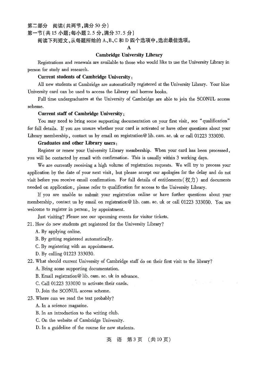 东北三省四市教研联合体2025届高考模拟试题(二)-英语试题+答案第3页