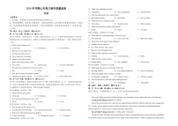 2024届安徽省马鞍山市高三下学期二模英语试题（含答案）