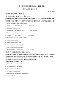 福建省福州第一中学2024-2025学年高二下学期期中考试 英语  含答案