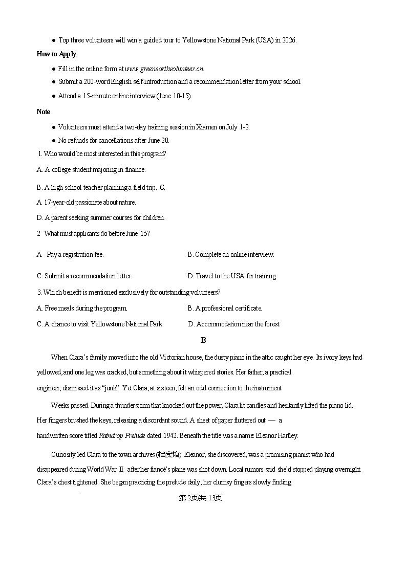 广东省清远市2024-2025学年高二下学期期中考试 英语 含答案第2页