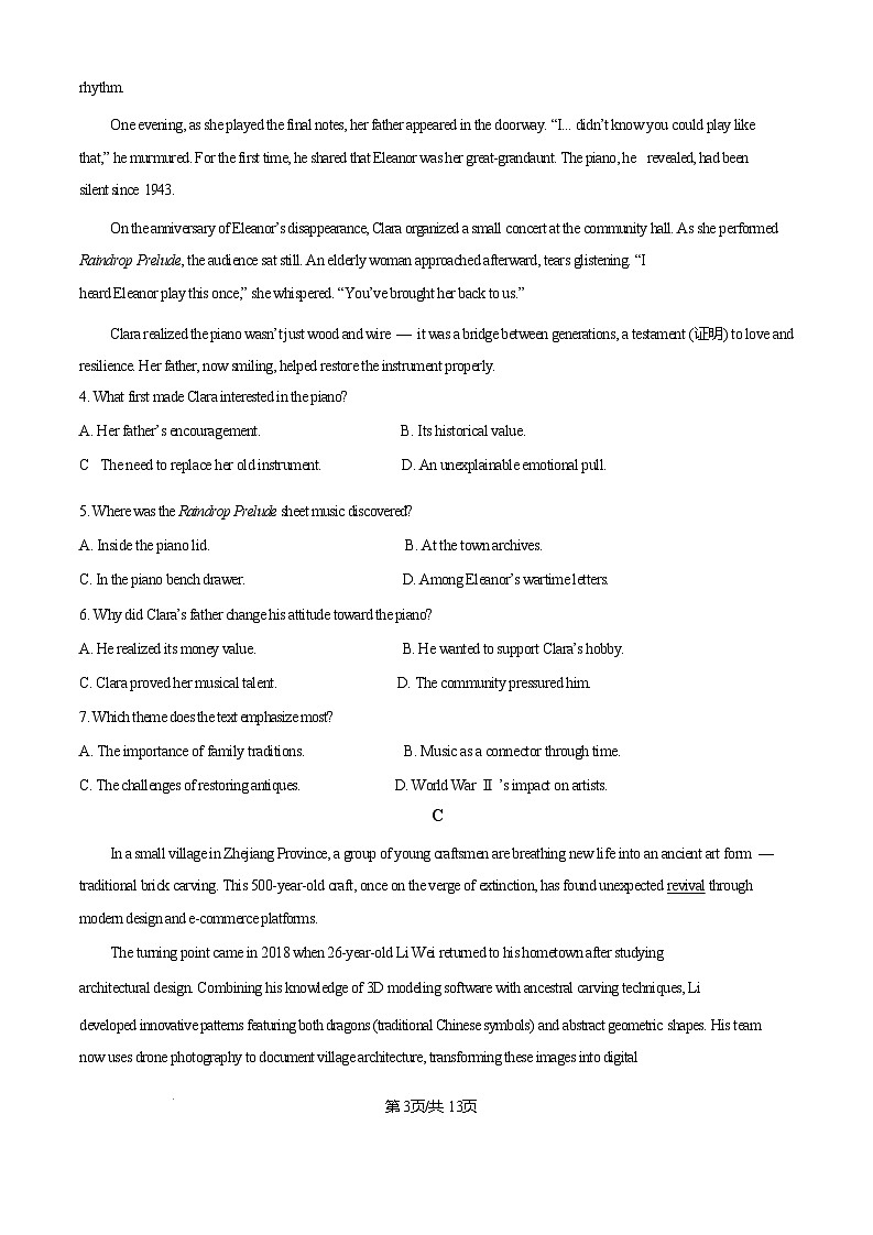 广东省清远市2024-2025学年高二下学期期中考试 英语 含答案第3页