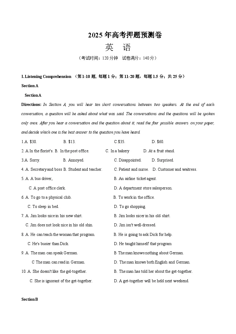 2025年高考押题预测卷:英语(上海卷03)(考试版)第1页