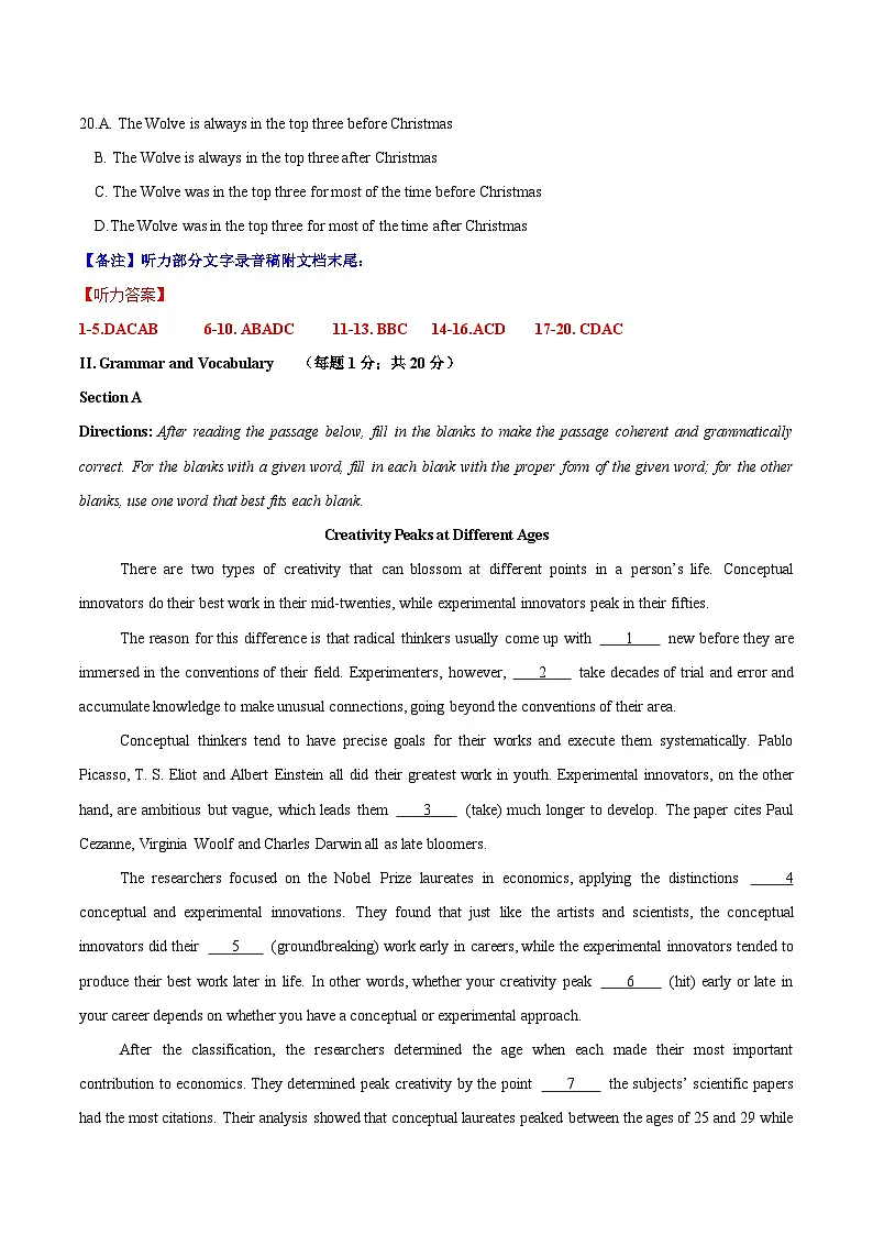 2025年高考押题预测卷:英语(上海卷02)(解析版)第3页