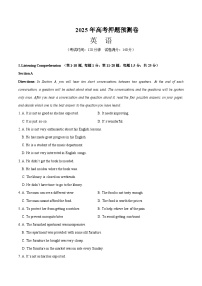 2025年高考押题预测卷：英语（上海卷01）含听力